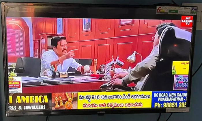 Telugu Savethecinema, Ap Tv, Game Changer, Gamechanger, Skn, Srinivasa Kumar, Ra