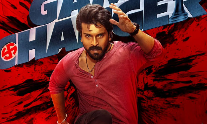 Telugu Gamechanger, Mopideviram, Ram Charan, Ramcharan, Thaman-Movie