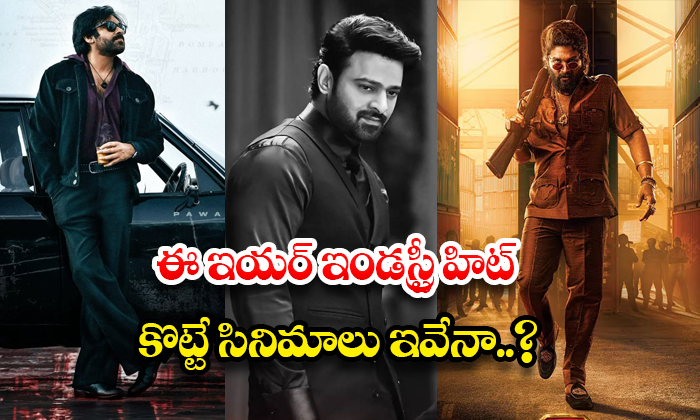  These Are The Movies That Will Hit The Industry This Year..?, Pushpa 2, Allu Arj-TeluguStop.com