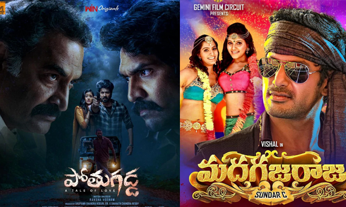  Upcoming Telugu Movies In January Last 2025 Details, Upcoming Telugu Movies, Tol-TeluguStop.com