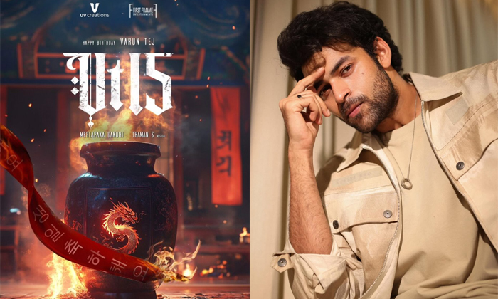  Varun Tej New Movie Annocument In Horror Comedy Genre Details, Varun Tej, Uv Cre-TeluguStop.com