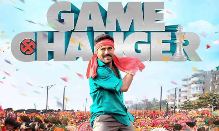 Telugu Dil Raju, Game Changer, Ram Charan, Ramcharan, Tollywood, Vijay-Movie