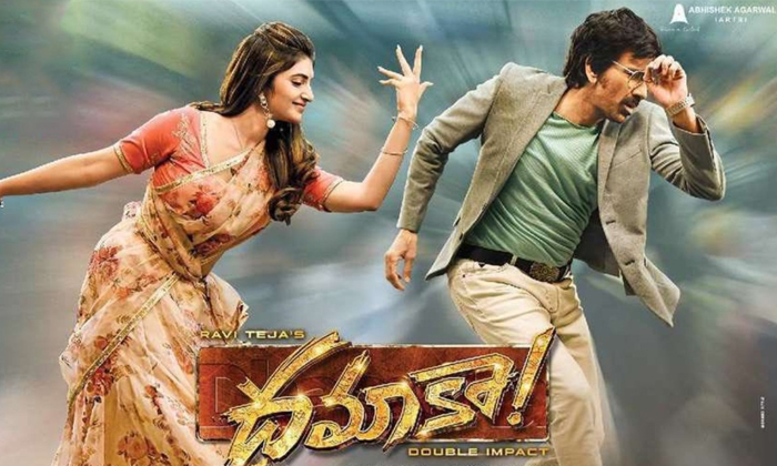 Raviteja Dhamaka Sequel Movie Title Revealed By Director Trinadha Rao Details,tr Raviteja Dhamaka Sequel Movie Title Revealed By Director Trinadha Rao Details,tr-TeluguStop.com