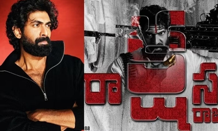 Telugu Rakshasa Raja, Rana, Teja, Telugu-Movie Telugu Rakshasa Raja, Rana, Teja, Telugu-Movie