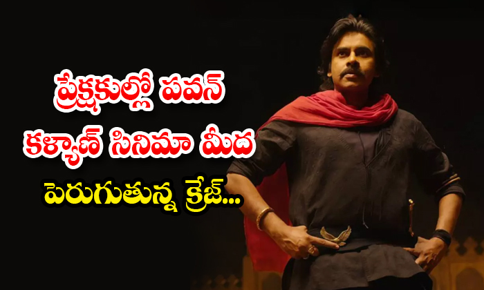 Pawan Kalyan Hari Hara Veeramallu Movie Craze Details, Pawan Kalyan, Hari Hara V Pawan Kalyan Hari Hara Veeramallu Movie Craze Details, Pawan Kalyan, Hari Hara V-TeluguStop.com
