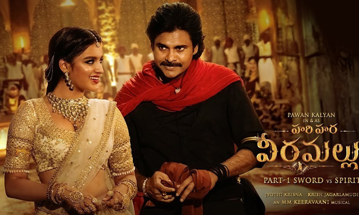 Pawan Kalyan Hari Hara Veeramallu Movie Craze Details, Pawan Kalyan, Hari Hara V Pawan Kalyan Hari Hara Veeramallu Movie Craze Details, Pawan Kalyan, Hari Hara V-TeluguStop.com