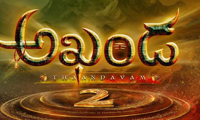 Telugu Akhanda, Balakrishna, Ott Deal, Tollywood-Movie Telugu Akhanda, Balakrishna, Ott Deal, Tollywood-Movie