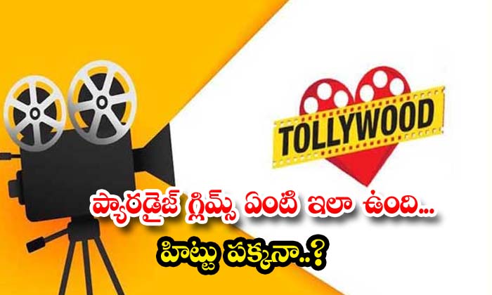 Are Commercial Directors Harming The Telugu Film Industry , Telugu Film Industr Are Commercial Directors Harming The Telugu Film Industry , Telugu Film Industr-TeluguStop.com