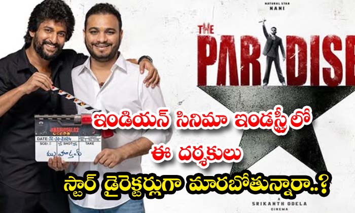 Are These Directors Going To Become Star Directors In The Indian Film Industry , Are These Directors Going To Become Star Directors In The Indian Film Industry ,-TeluguStop.com