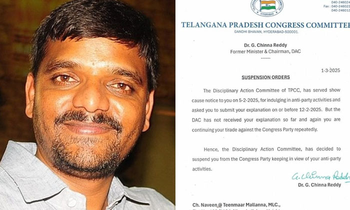  Congress Party Suspended Teenmar Mallanna.. Is That The Reason?, Teenmar Mallann-TeluguStop.com