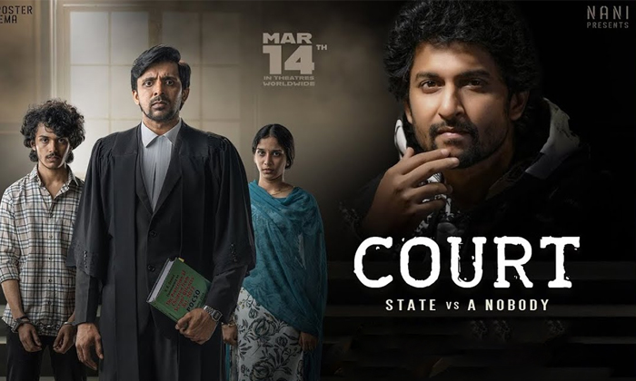  Court Movie Pre Release And Trailer Launch Event Details, Court, Court Movie, To-TeluguStop.com