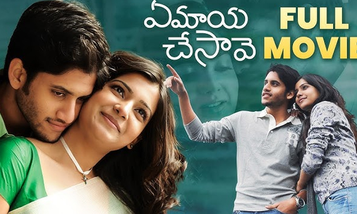 Telugu Gautham Menon, Nagachaitanya, Samantha-Movie Telugu Gautham Menon, Nagachaitanya, Samantha-Movie