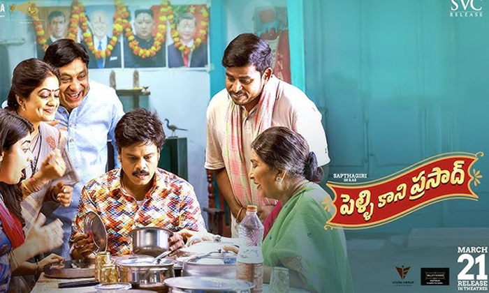 Telugu Saptagiri, Heorinepriyanka, Saptagiripelli, Tollywood-Movie Telugu Saptagiri, Heorinepriyanka, Saptagiripelli, Tollywood-Movie