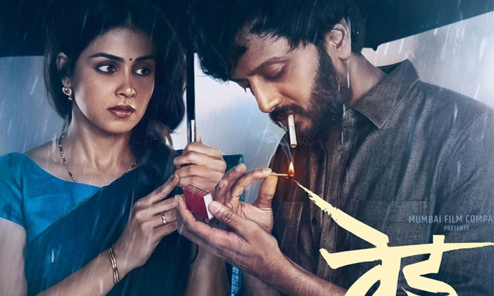 Telugu Genelia, Genelia Ritesh, Genelia Ved, Ritesh Deshmukh, Ved-Movie Telugu Genelia, Genelia Ritesh, Genelia Ved, Ritesh Deshmukh, Ved-Movie