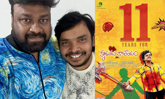  Sai Rajesh Reaction About Movie With Sampoornesh Babu Details, Sampoornesh Babu,-TeluguStop.com