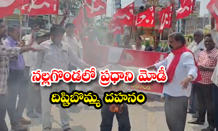 నల్లగొండలో ప్రధాని మోడీ దిష్టిబొమ్మ దహనం